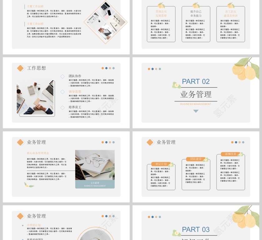 现代公司清新简洁职业工作汇报PPT第2张