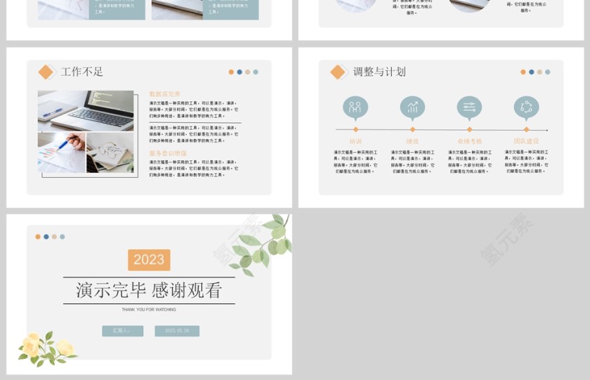 现代公司清新简洁职业工作汇报PPT第4张