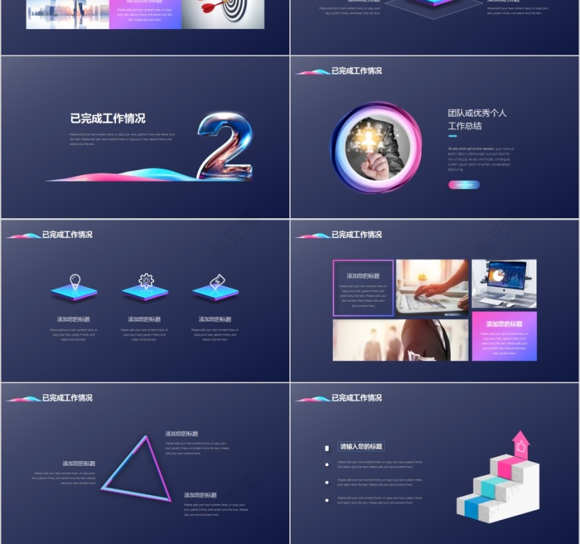 运筹帷幄区块链工作总结汇报PPT模板第3张