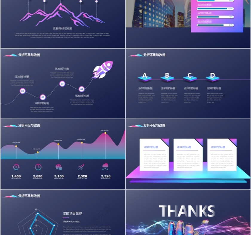 运筹帷幄区块链工作总结汇报PPT模板第5张