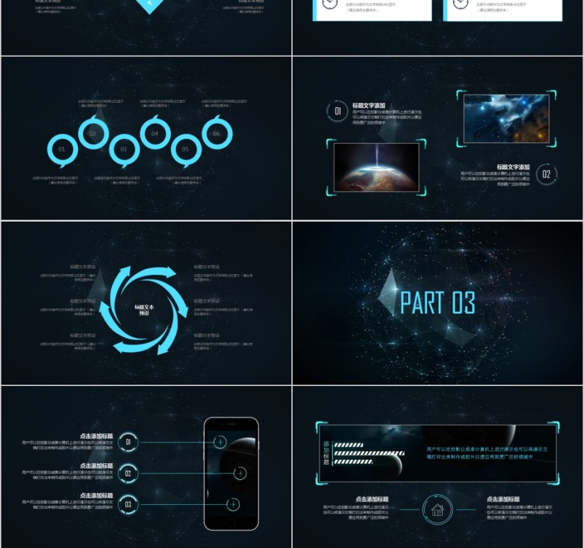 商务大气区块链的技术发展PPT模版第3张