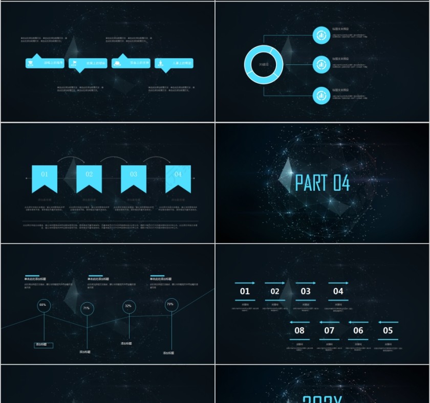 商务大气区块链的技术发展PPT模版第4张