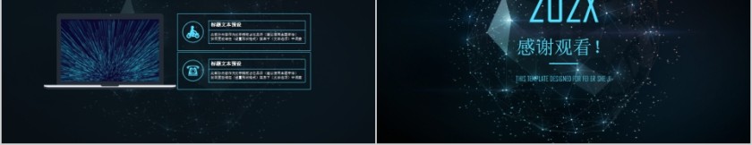 商务大气区块链的技术发展PPT模版第5张