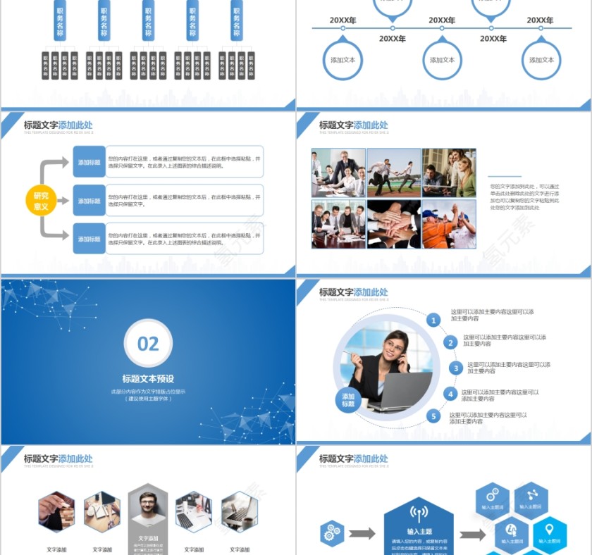 互联网区块链大数据PPT模板第2张