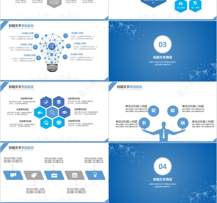 互联网区块链大数据PPT模板第3张