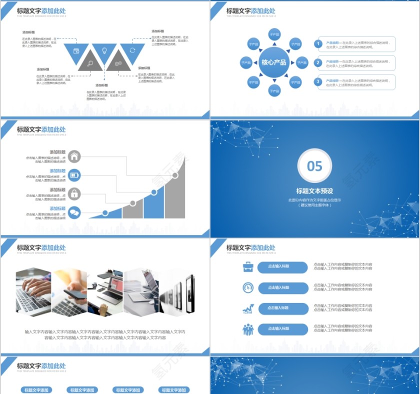 互联网区块链大数据PPT模板第4张
