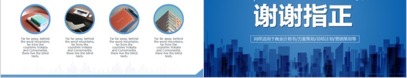 互联网区块链大数据PPT模板第5张