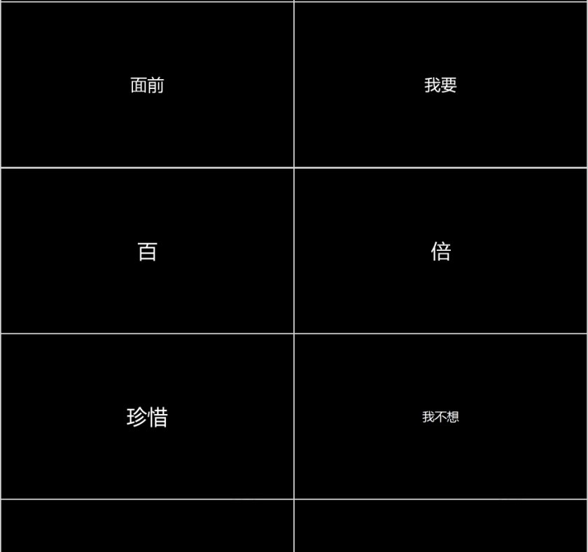 西游记大结局之爱你一万年快闪PPT模板第4张