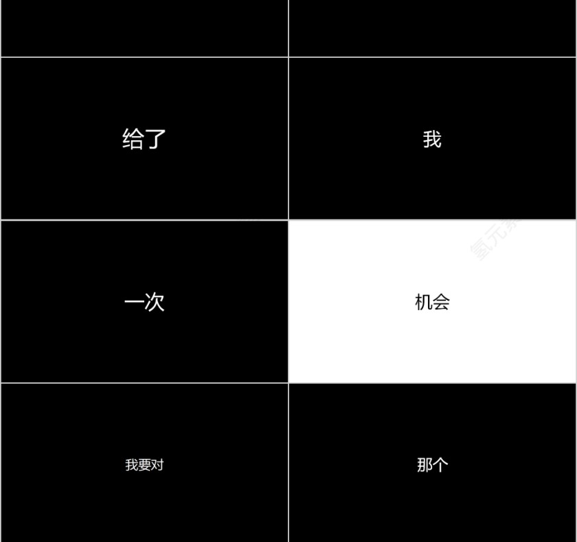 西游记大结局之爱你一万年快闪PPT模板第6张