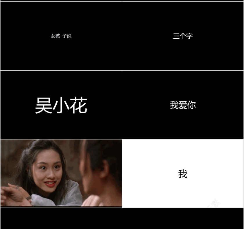 西游记大结局之爱你一万年快闪PPT模板第7张