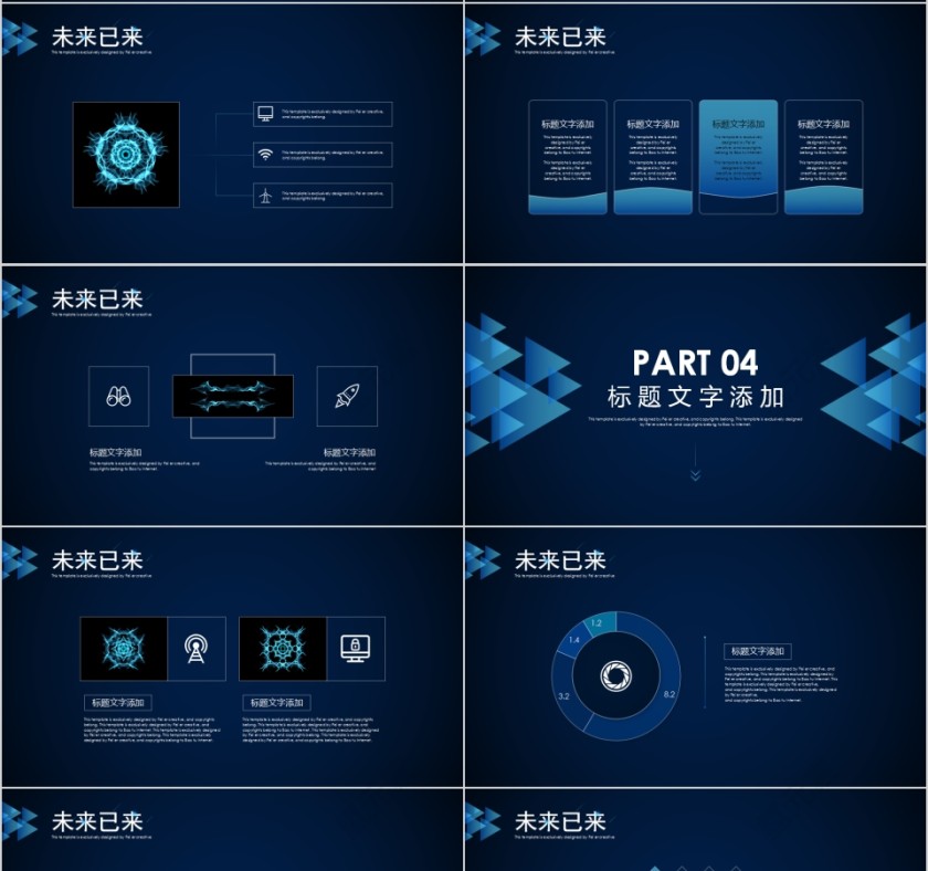 未来已来创新科技区块链PPT模板第4张