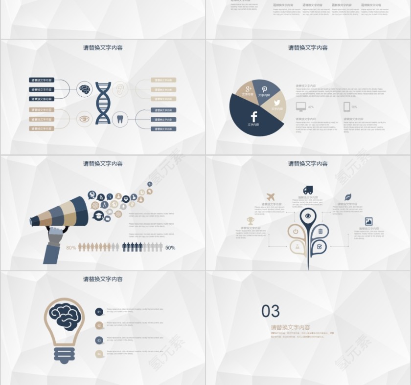 框架完整区块链比特币PPT模板第3张