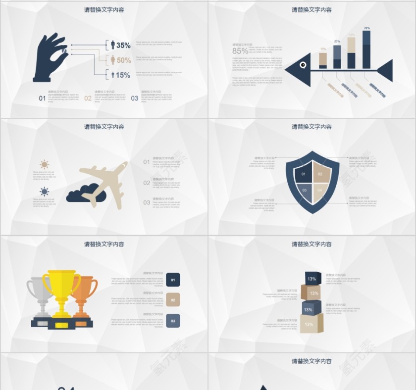 框架完整区块链比特币PPT模板第4张