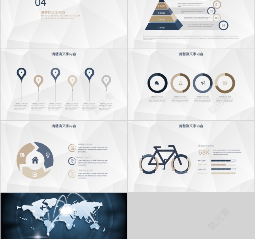 框架完整区块链比特币PPT模板第5张