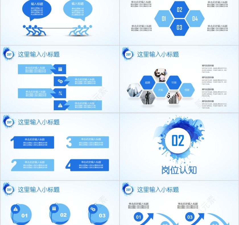 蓝色岗位竞聘求职报告PPT模板第2张