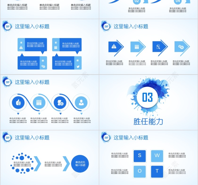 蓝色岗位竞聘求职报告PPT模板第3张