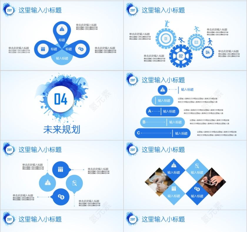 蓝色岗位竞聘求职报告PPT模板第4张