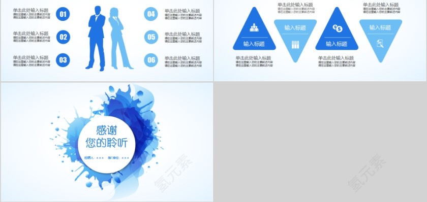 蓝色岗位竞聘求职报告PPT模板第5张