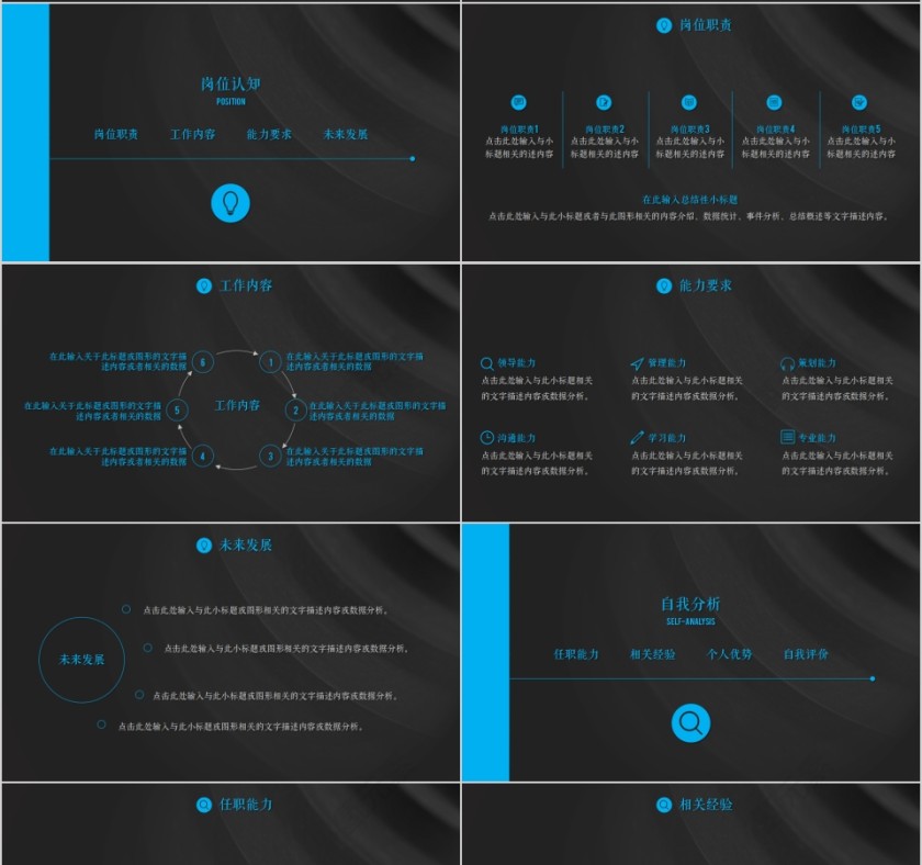 简约商务求职竞聘我的简历PPT第4张