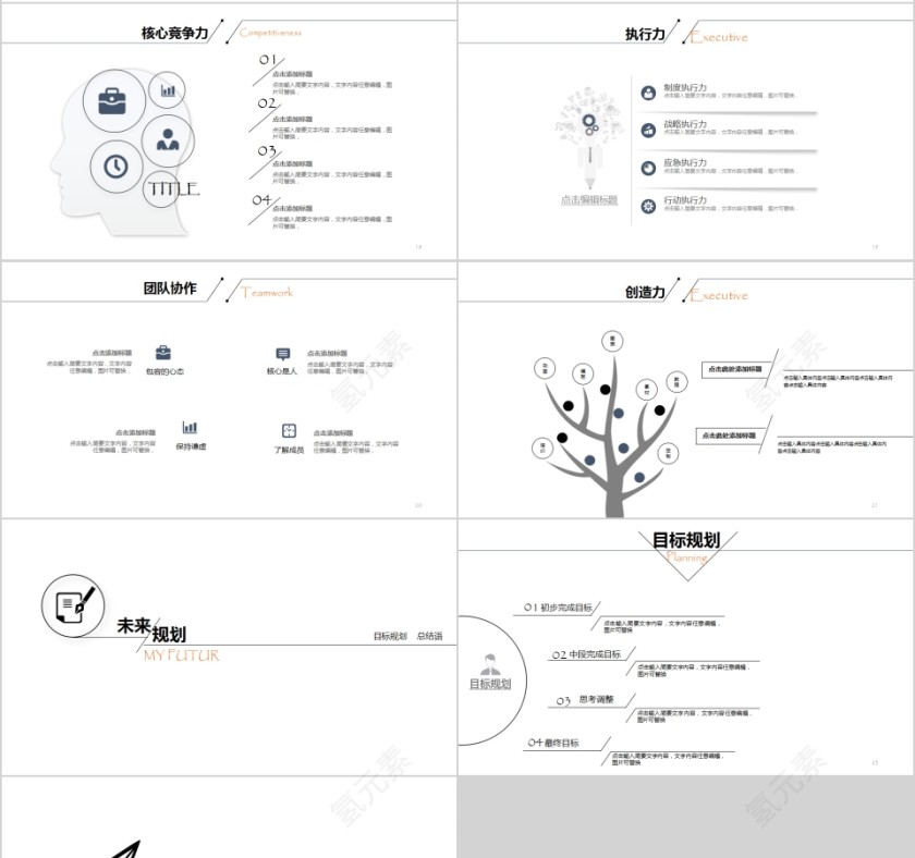 简洁清新个人求职简历PPT模板第4张