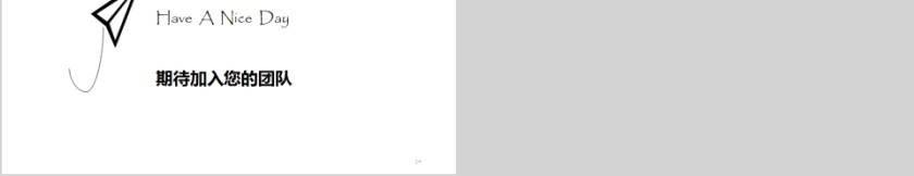 简洁清新个人求职简历PPT模板第5张