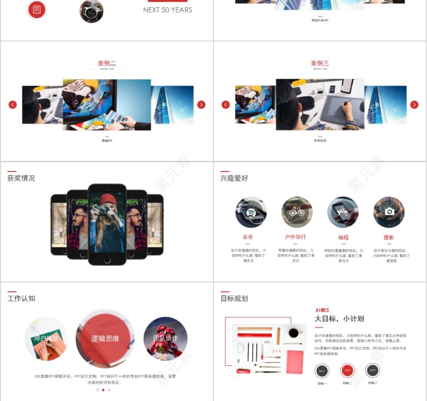 简约个人简历岗位竞聘报告PPT模板第3张