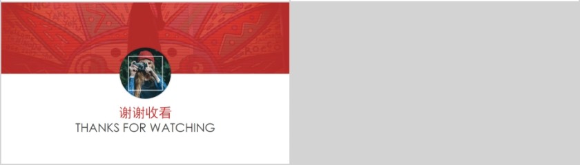 简约个人简历岗位竞聘报告PPT模板第4张