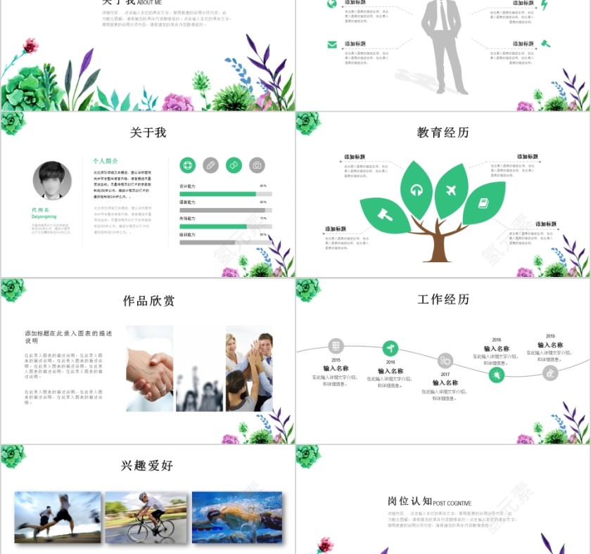 简约花卉工作汇报述职PPT模板第2张