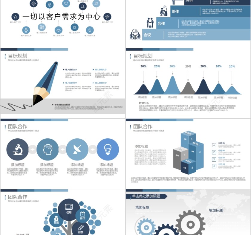 简洁实用框架完整个人求职简历PPT模板第5张