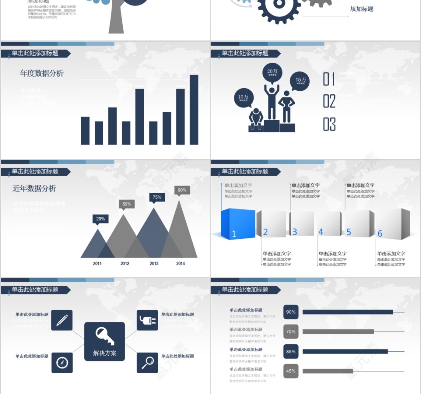简洁实用框架完整个人求职简历PPT模板第6张