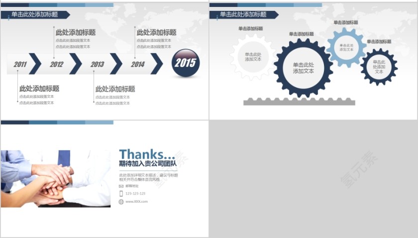 简洁实用框架完整个人求职简历PPT模板第7张