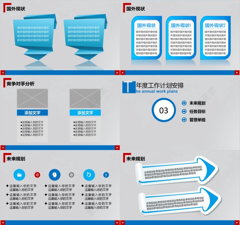求职竞聘应聘求职报告PPT模板第3张