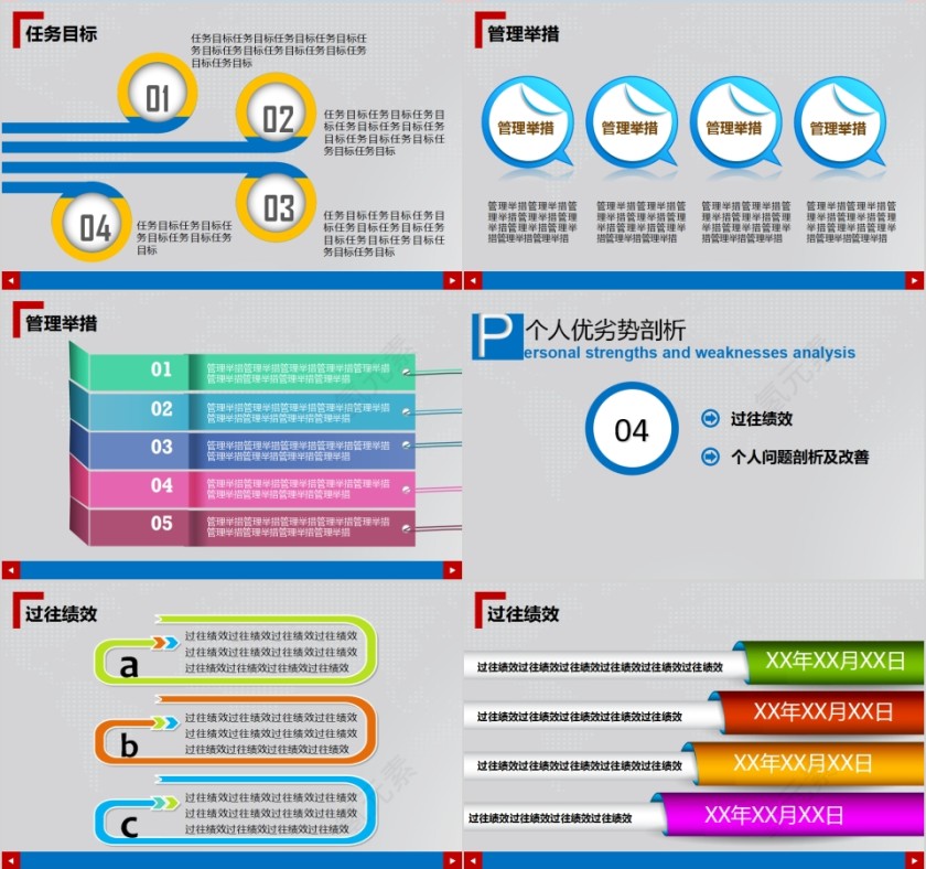 求职竞聘应聘求职报告PPT模板第4张