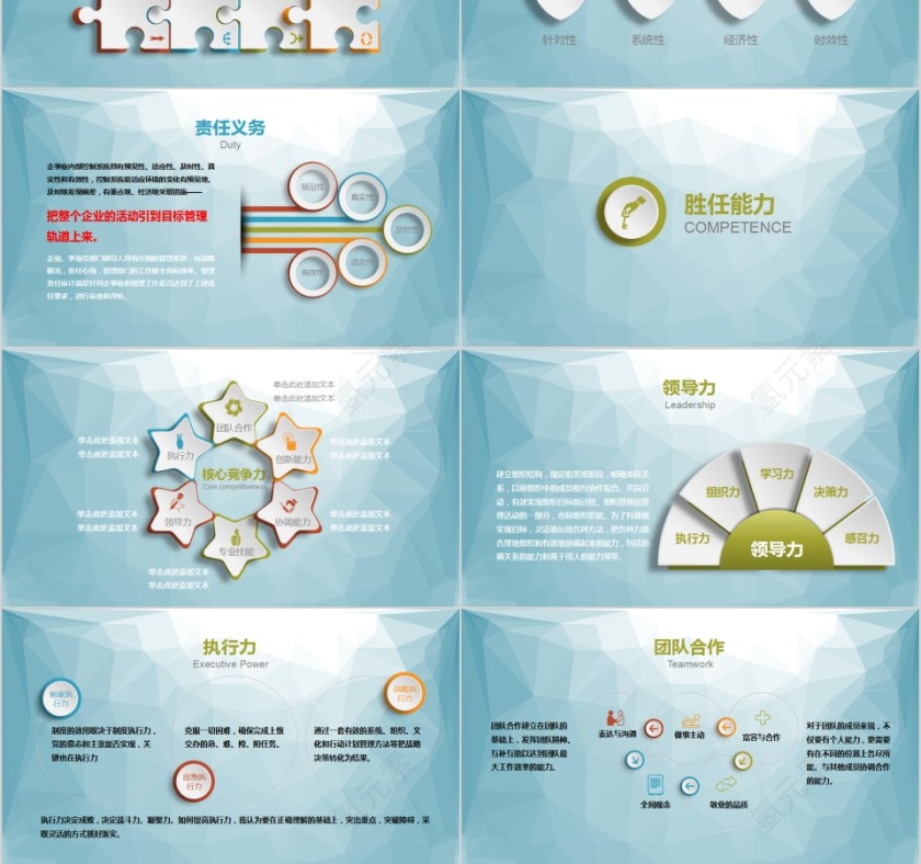 大气简约时尚商务立体风格求职竞选PPT模板第3张