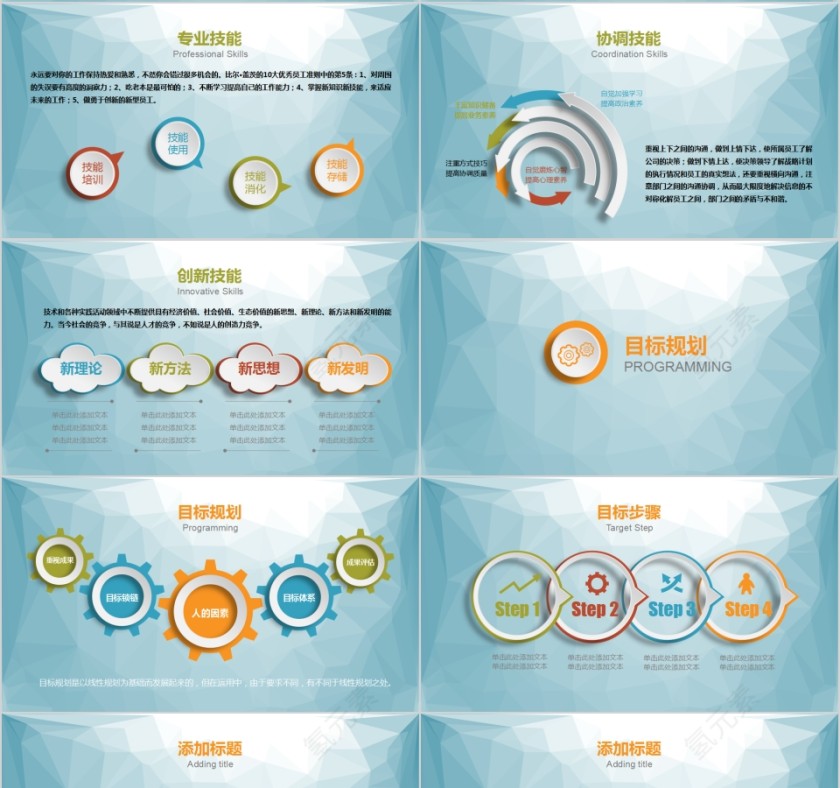 大气简约时尚商务立体风格求职竞选PPT模板第4张