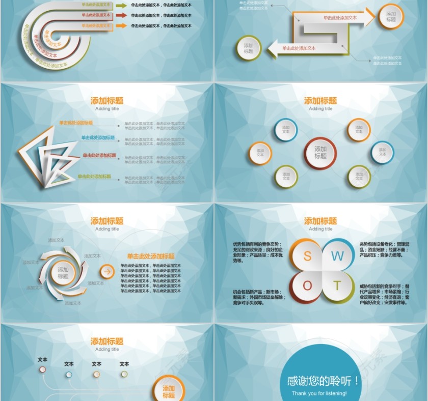 大气简约时尚商务立体风格求职竞选PPT模板第5张