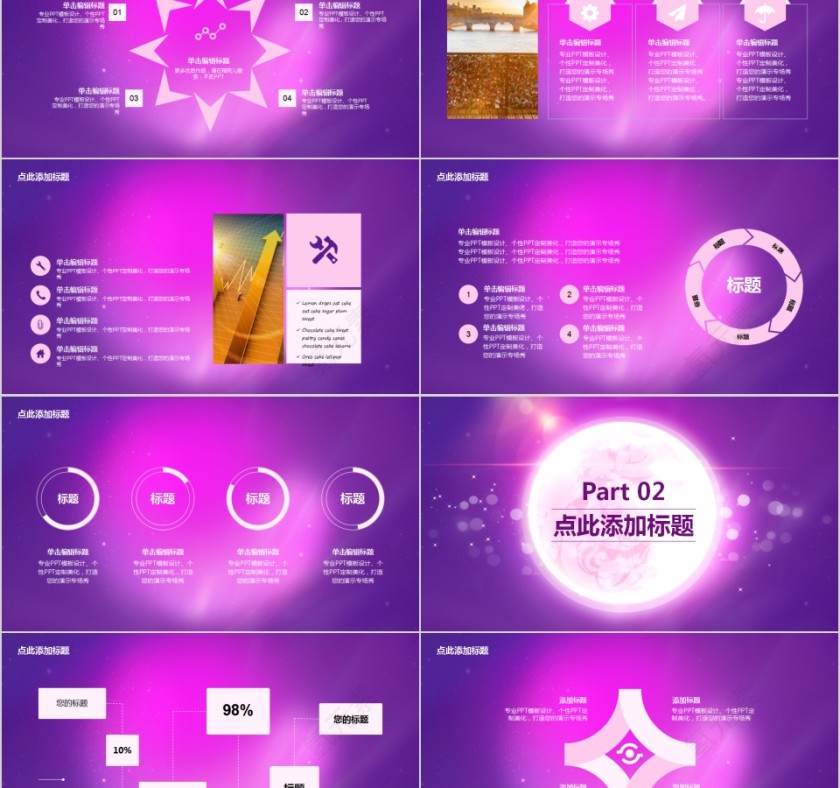 阖家幸福花好月圆中秋佳节PPT模板第2张