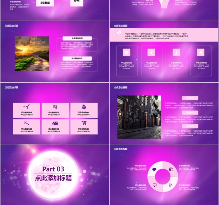 阖家幸福花好月圆中秋佳节PPT模板第3张