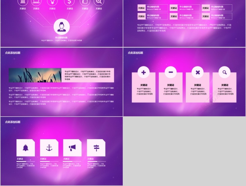 阖家幸福花好月圆中秋佳节PPT模板第5张