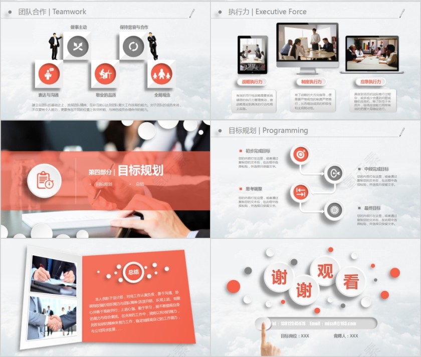 框架完整岗位竞聘报告PPT模板第4张