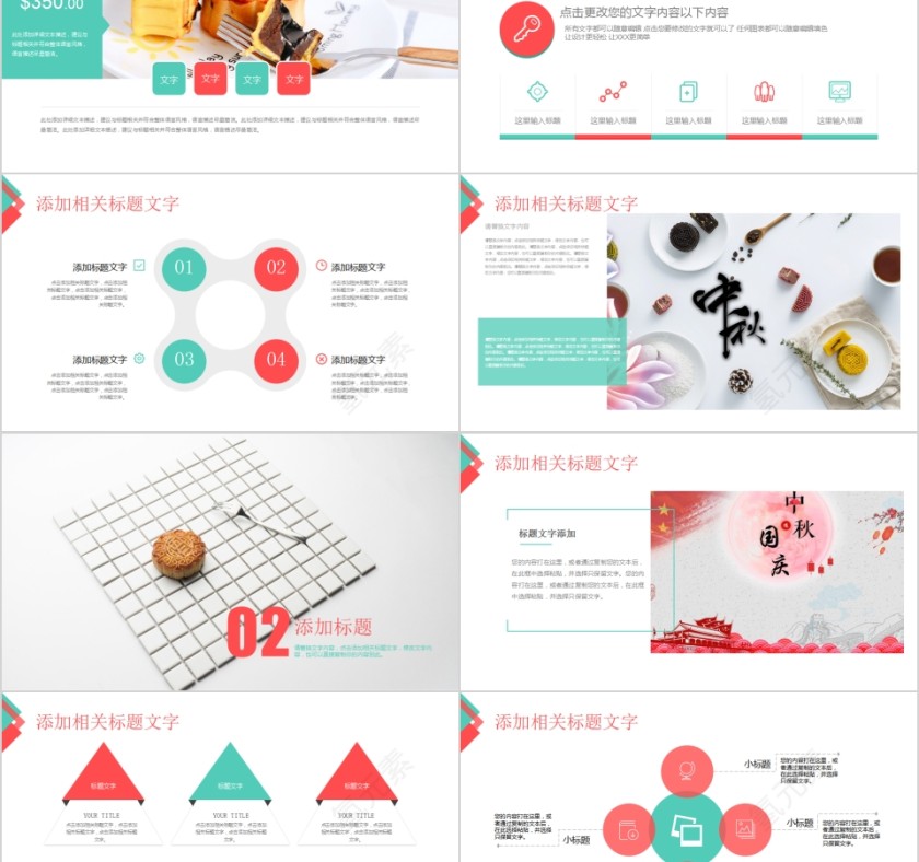 中秋浓情传统文化中秋节快乐PPT模板第2张