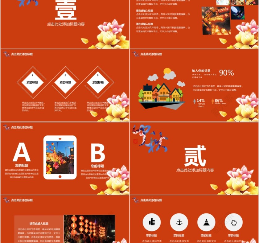 中秋节活动宣传策划PPT模板第2张
