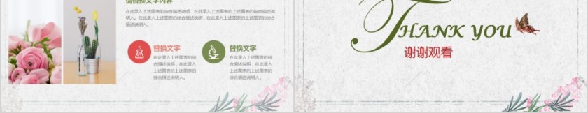 个人简介岗位竞聘PPT模板第5张