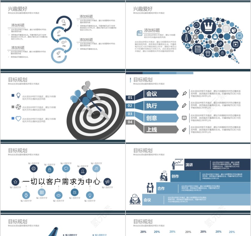 简约清新求职简历PPT模板第4张