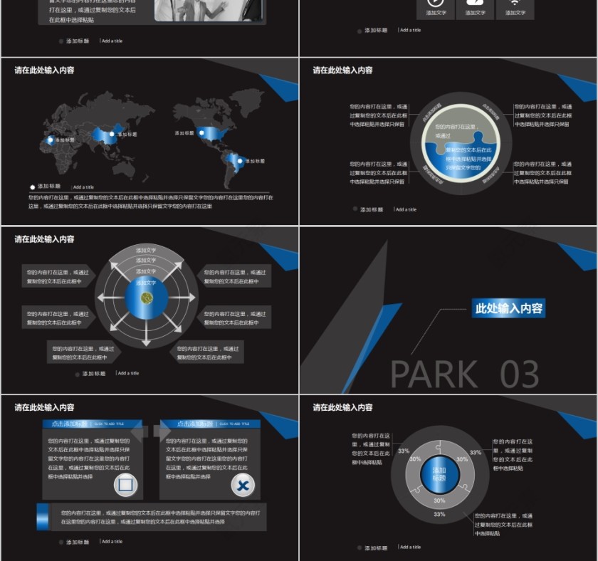 黑色商务大气求职简历个人简历PPT第3张