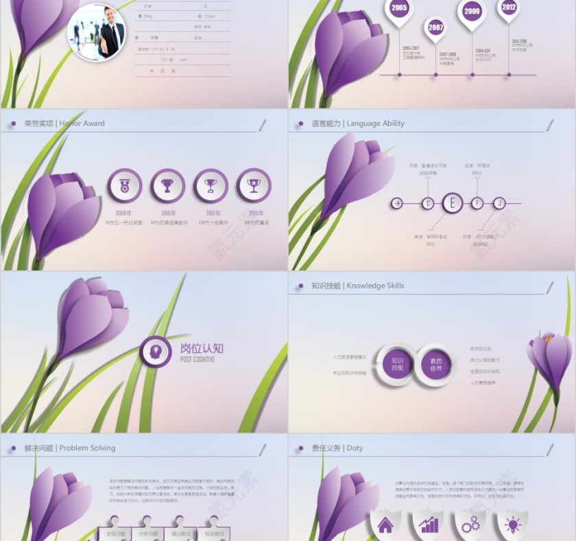 简约时尚立体风格竞聘求职PPT模板第2张