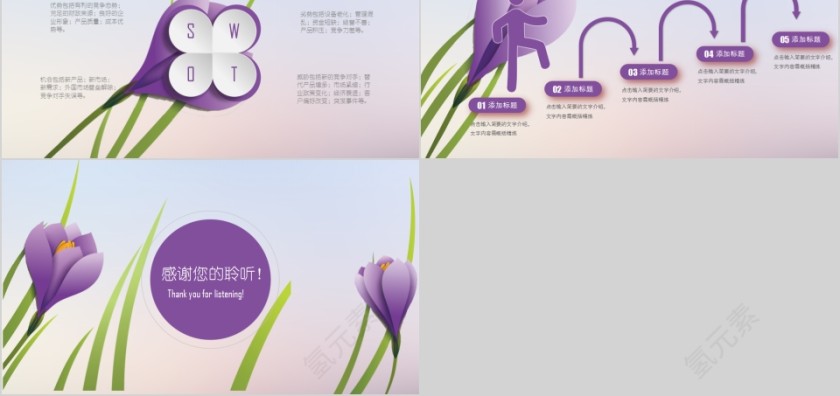 简约时尚立体风格竞聘求职PPT模板第5张