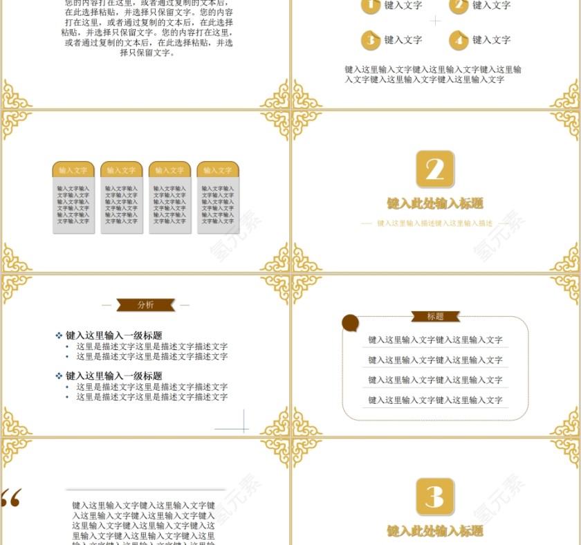 中秋团圆中秋佳节PPT模板第2张