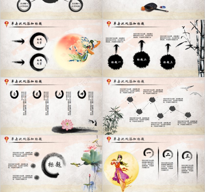 中秋节中秋活动宣传PPT模板第3张