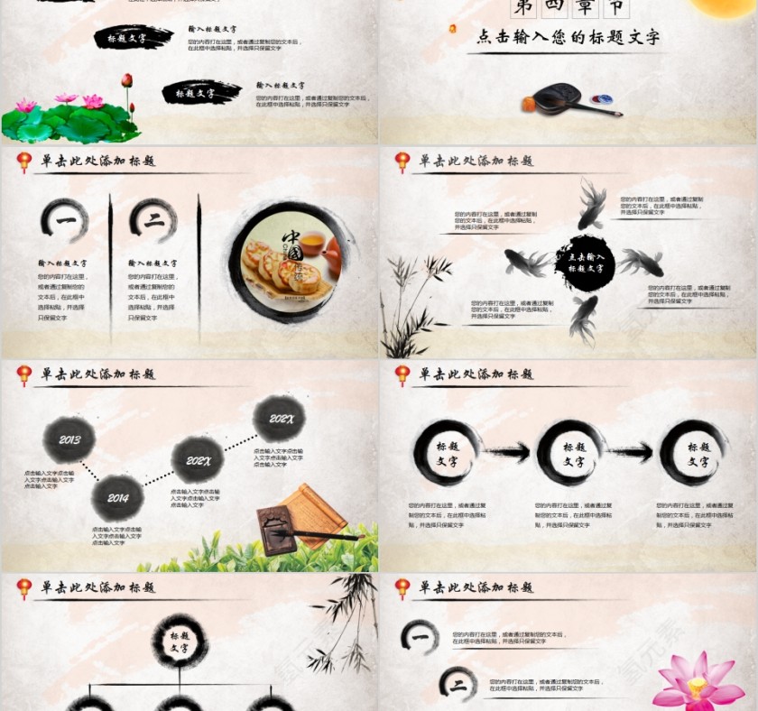 中秋节中秋活动宣传PPT模板第5张